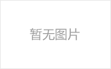 尚志网架厂家如何进行质量检测？